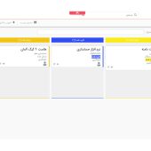 ماژول کانبان Kanban ویتایگر فارسی