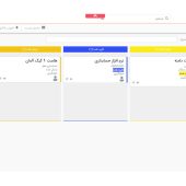 ماژول کانبان ویتایگر فارسی